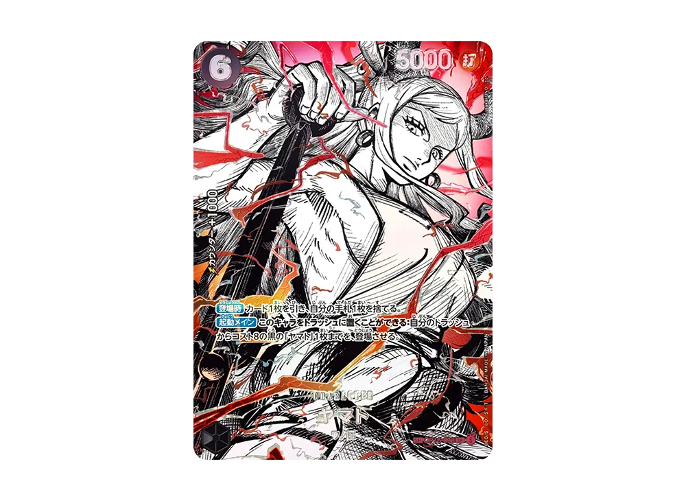 Yamato SR-SPC :Conqueror's Haki Special Card [OP16-098](Booster Pack "THE WORLD’S STRONGEST WARRIORS")