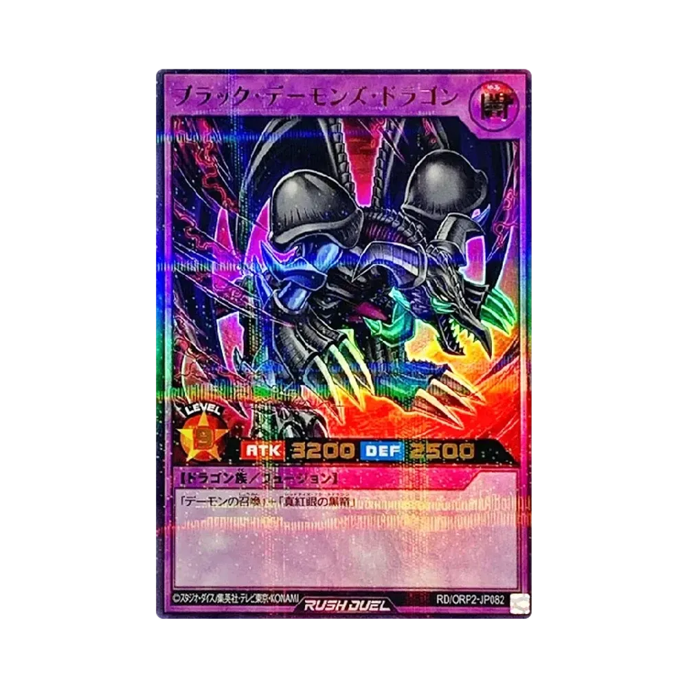 Black Skull Dragon UP [ORP2-JP082] (Over Rush Pack 2)