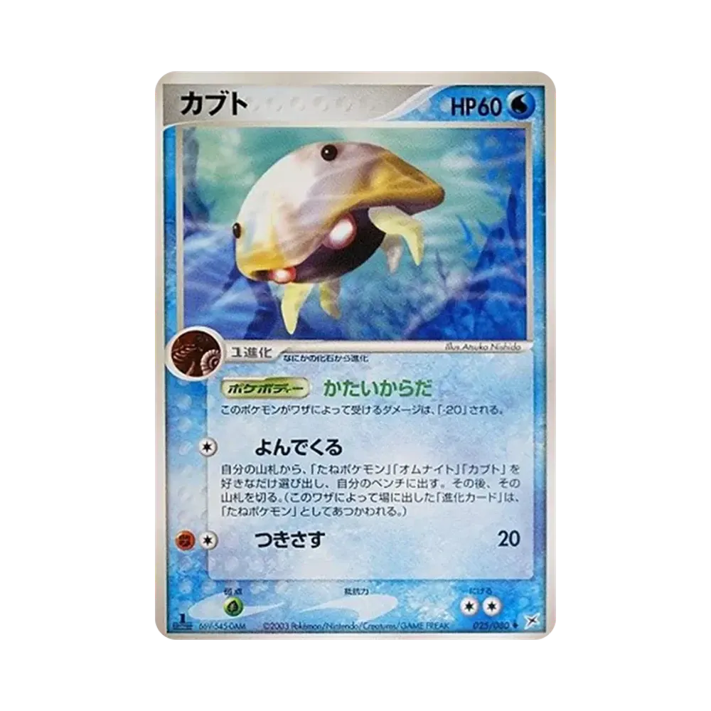 萬年蟲