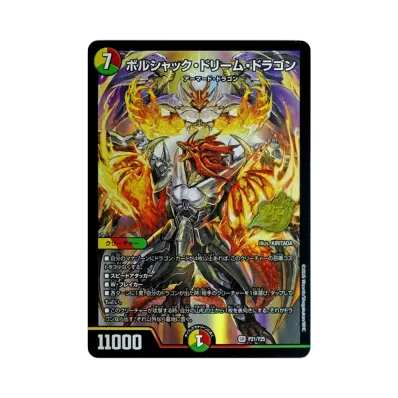 デュエルマスターズ TCG 逆札篇「25周年サンキューパック 春ver デュエルマスターズ TCG 逆札篇「25周年サンキューパック 春ver