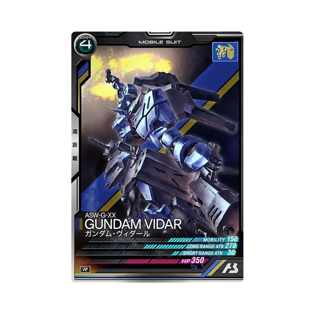 ASW-G-XX ガンダム・ヴィダール R [UT06-031](機動戦士ガンダム アーセナルベース「ユナイトライブ シーズン 6」)