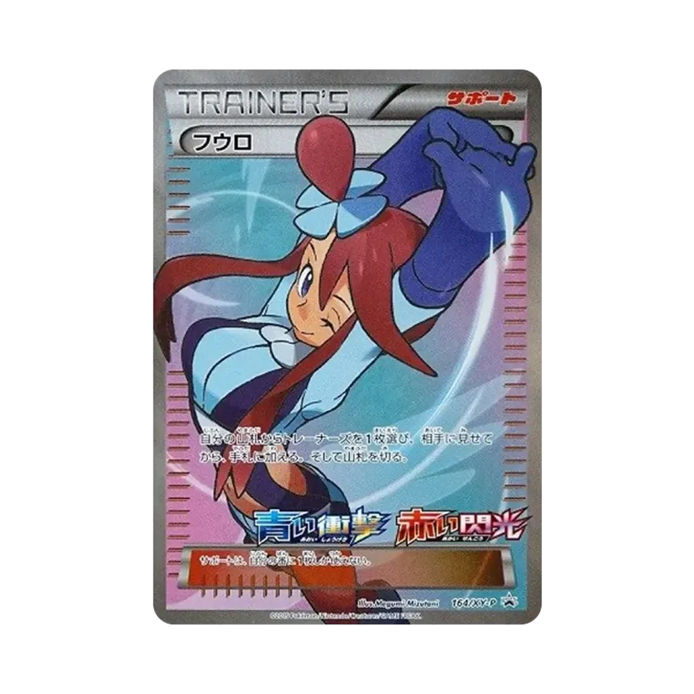 マリィ SR[S1H 068/060](拡張パック「シールド」)通販・買取・相場