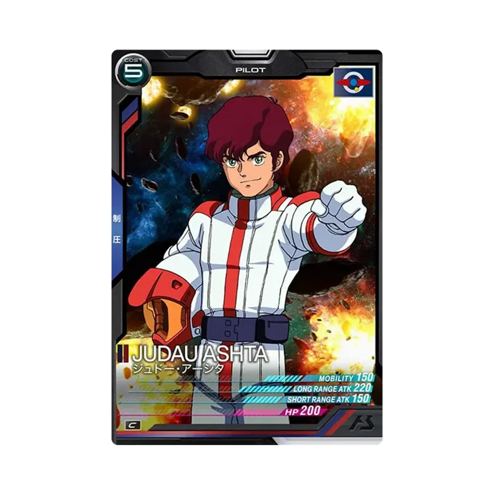 ジュドー・アーシタ C [LX02-079](機動戦士ガンダム アーセナルベース「リンクステージ シーズン 2」)