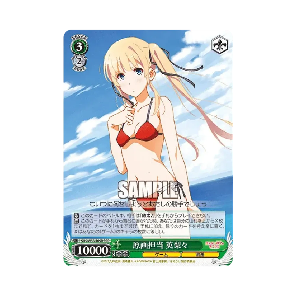 原画担当 英梨々 RRR [SHS/W56-T09R](トライアルデッキ+「冴えない彼女の育てかた」)