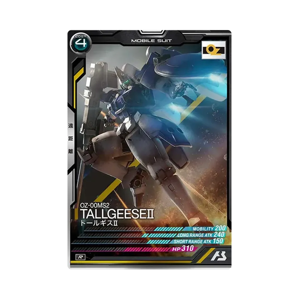 OZ-00MS2 トールギス II R [UTB02-010](機動戦士ガンダム アーセナルベース「UTブースター2弾」)