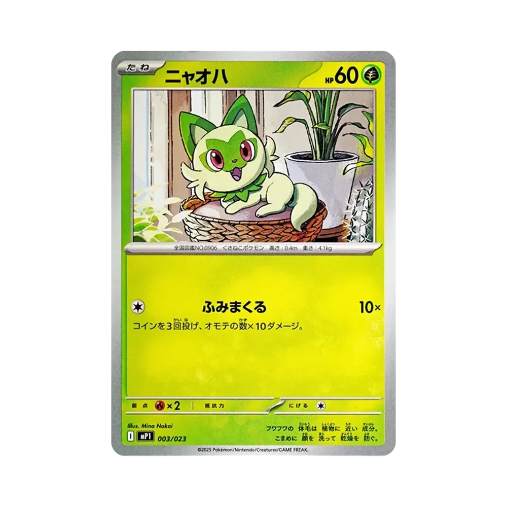 ポケモンカードゲームMEGA スタートデッキ100「バトルコレクション ポケモンカードゲームMEGA スタートデッキ100「バトルコレクション