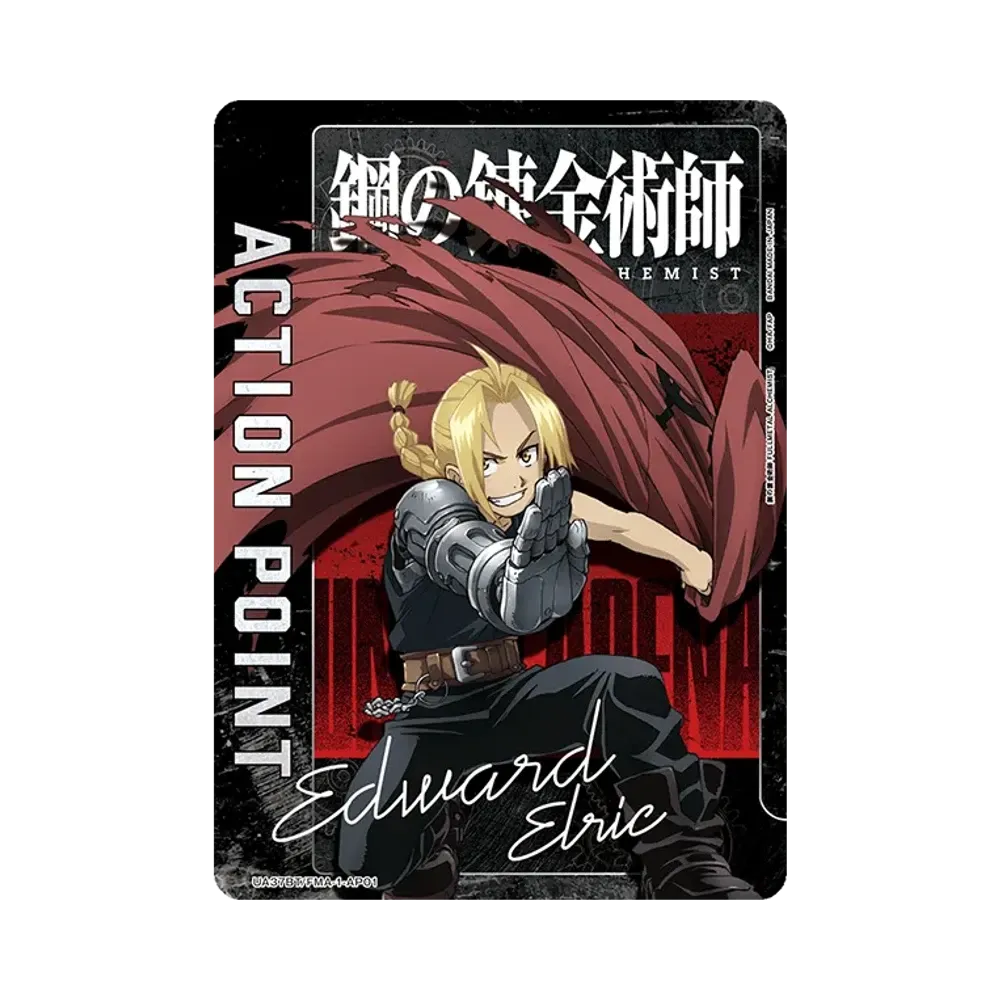 アクションポイントカード (エドワード・エルリック) [UA37BT-FMA-1-AP01](ブースターパック「鋼の錬金術師 FULLMETAL ALCHEMIST」)