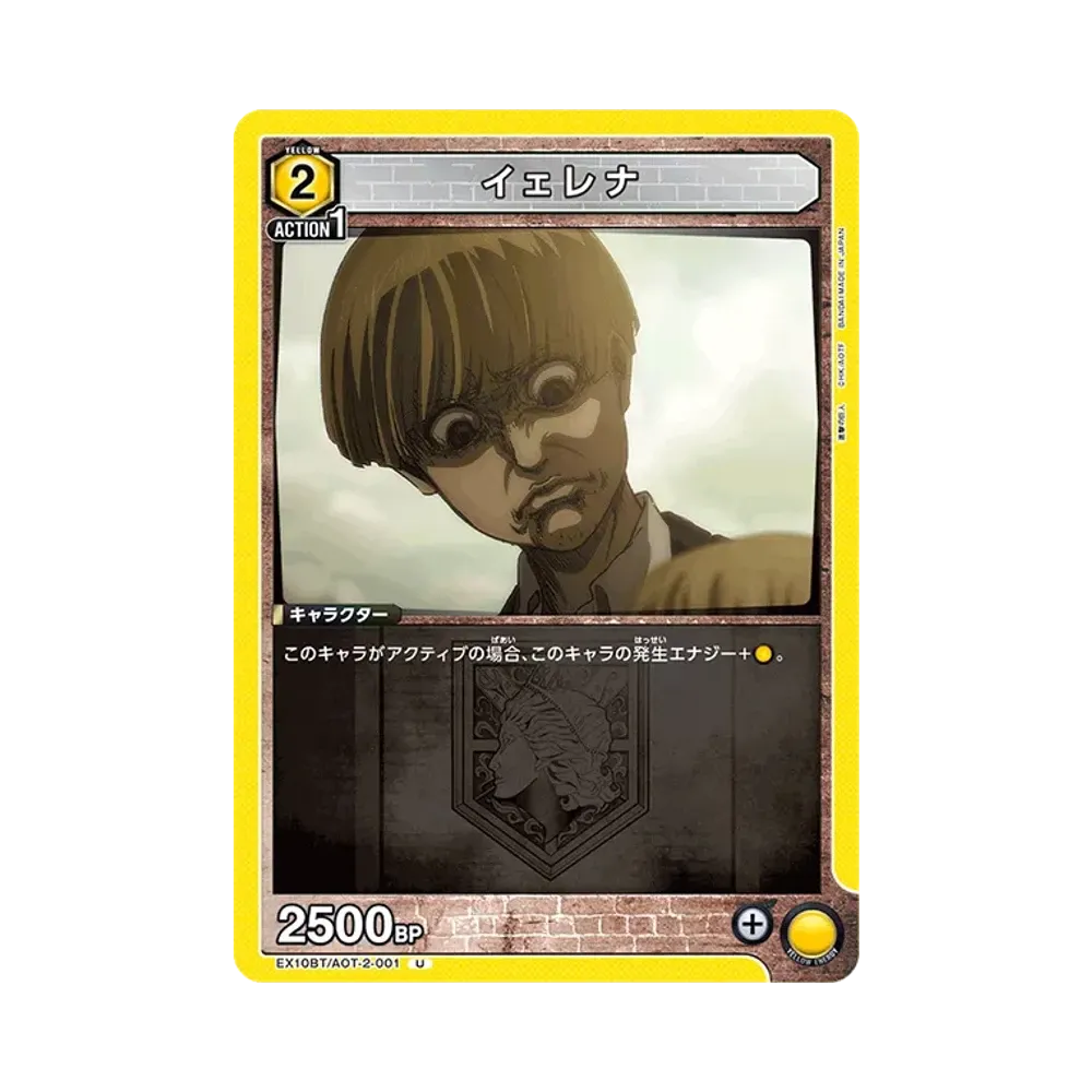 イェレナ U [EX10BT-AOT-2-001](ブースターパック「進撃の巨人 Vol.2」)