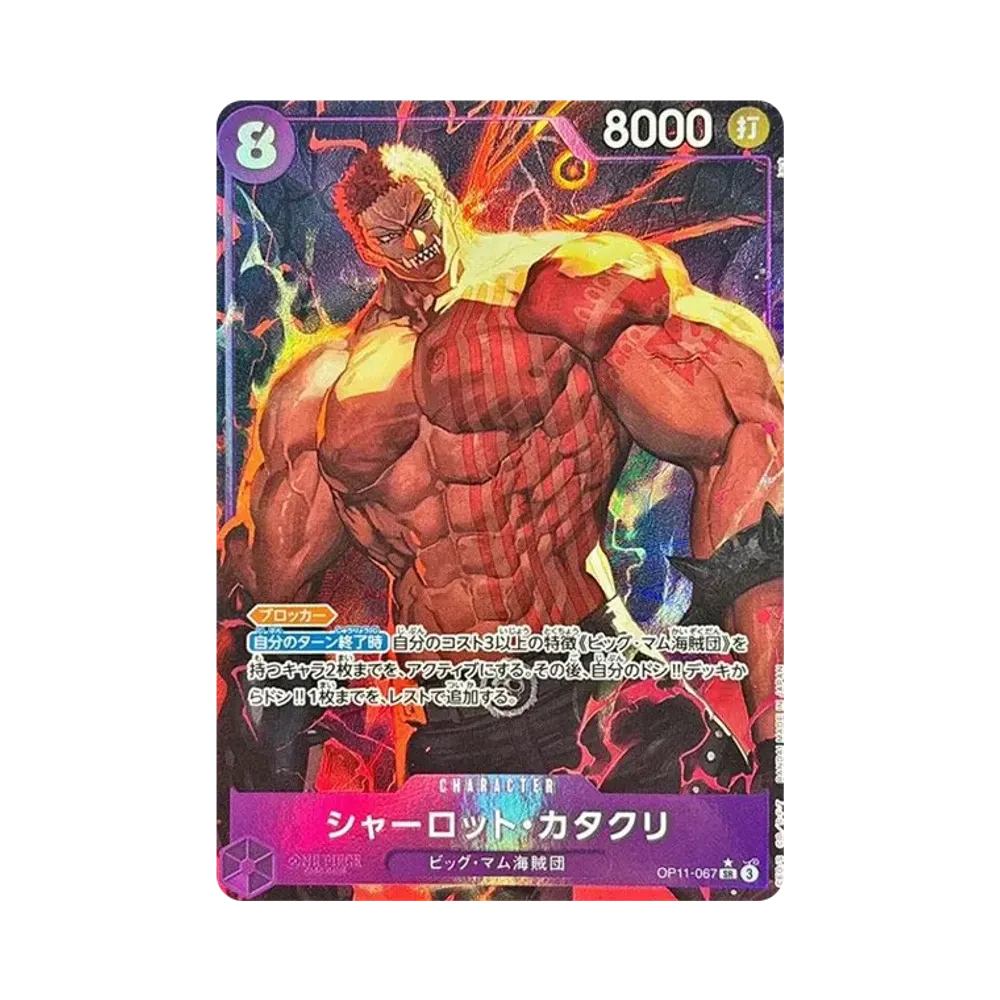 シャーロット・カタクリ SR-P [OP11-067](ブースターパック「神速の拳」)