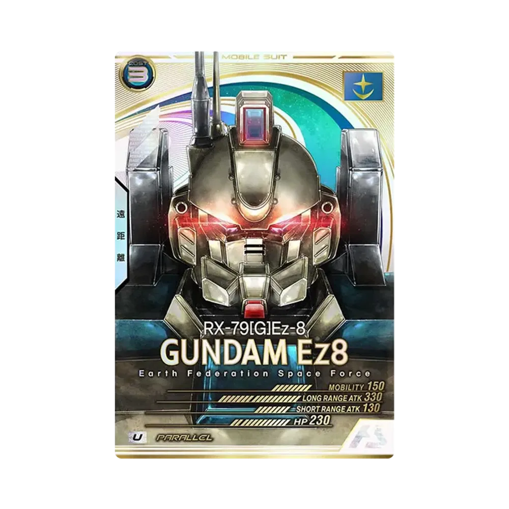 RX-79[G]Ez-8 ガンダムEz8 U-P [AB02-004](機動戦士ガンダム アーセナルベース「シーズン 2」)