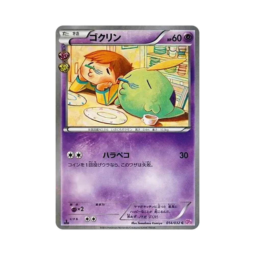 チコリータ C :1ED [CP3 001/032](コンセプトパック「ポケキュン