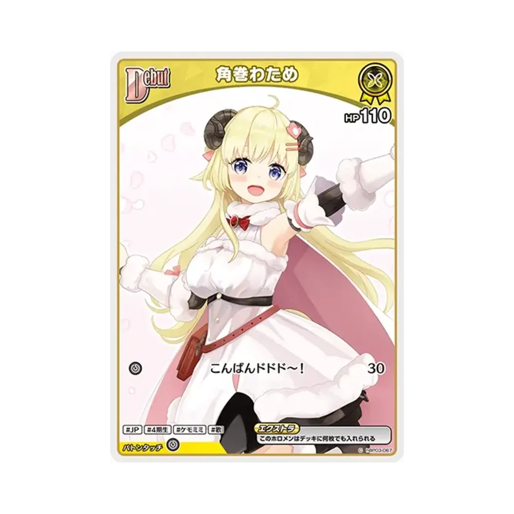 角巻わため C [hBP03-067](ブースターパック「ディーヴァフィーバー」)