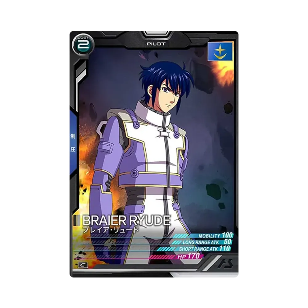 ブレイア・リュード C [LX01-085](機動戦士ガンダム アーセナルベース「リンクステージ シーズン 1」)