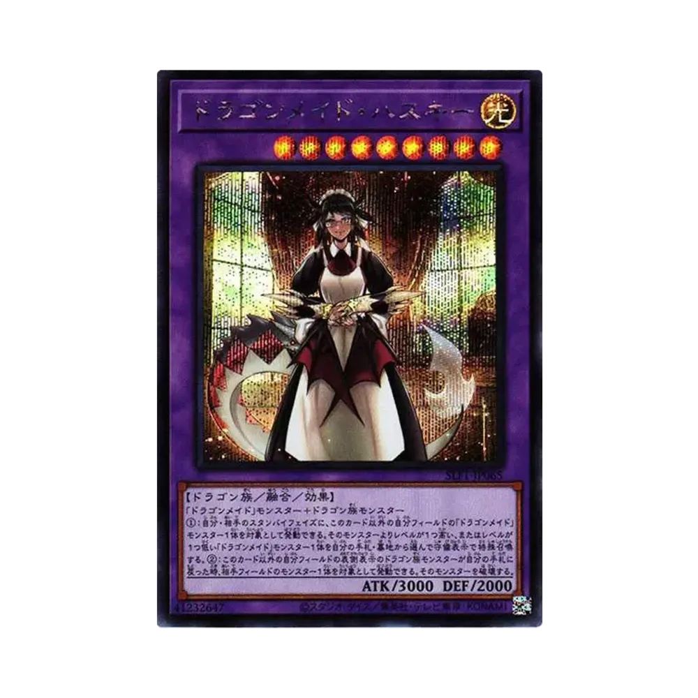 House Dragonmaid SE[SLF1-JP065](SELECTION 5)