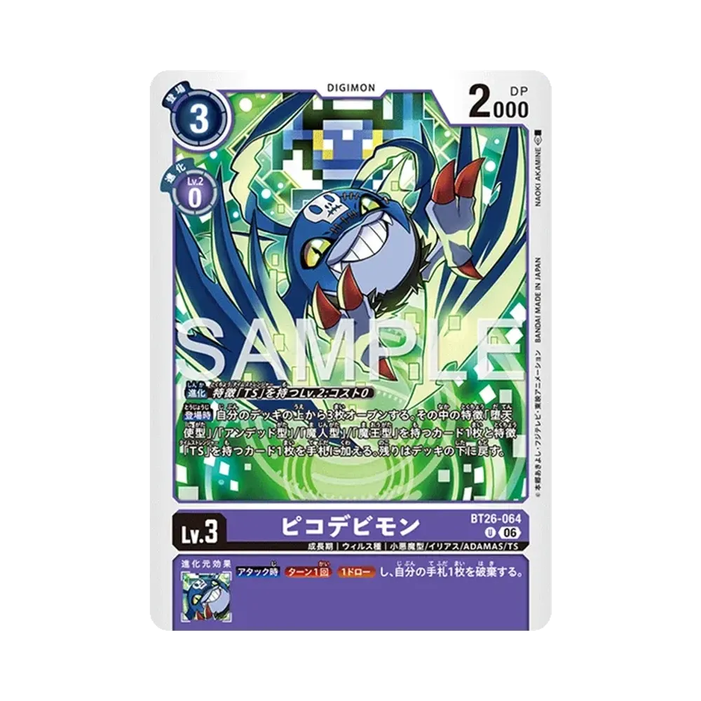 ピコデビモン U [BT26-064](ブースターパック「タイムレス ボンズ」)