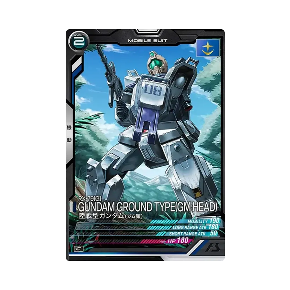 RX-79[G] 陸戦型ガンダム (ジム頭) C [UT03-002](機動戦士ガンダム アーセナルベース「ユナイトライブ シーズン 3」)