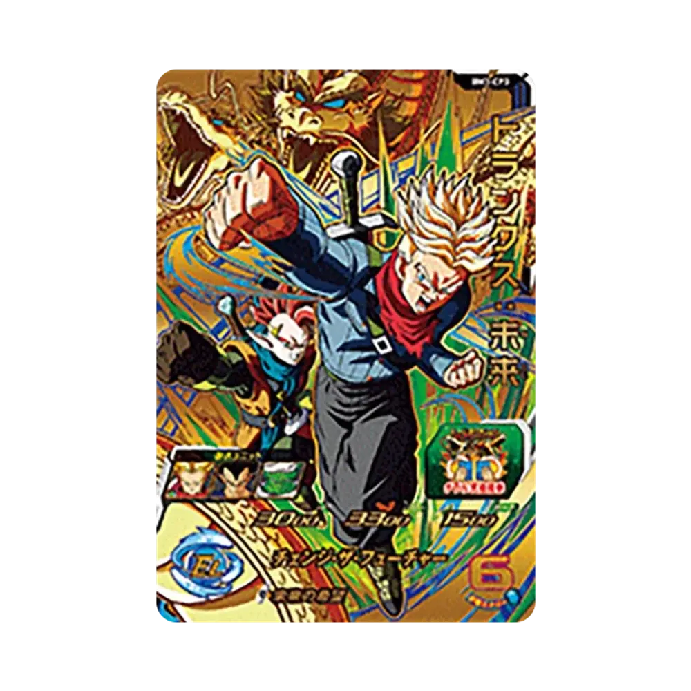 トランクス :未来 CP [BM3-CP3](スーパードラゴンボールヒーローズ「ビッグバンミッション 3弾」)