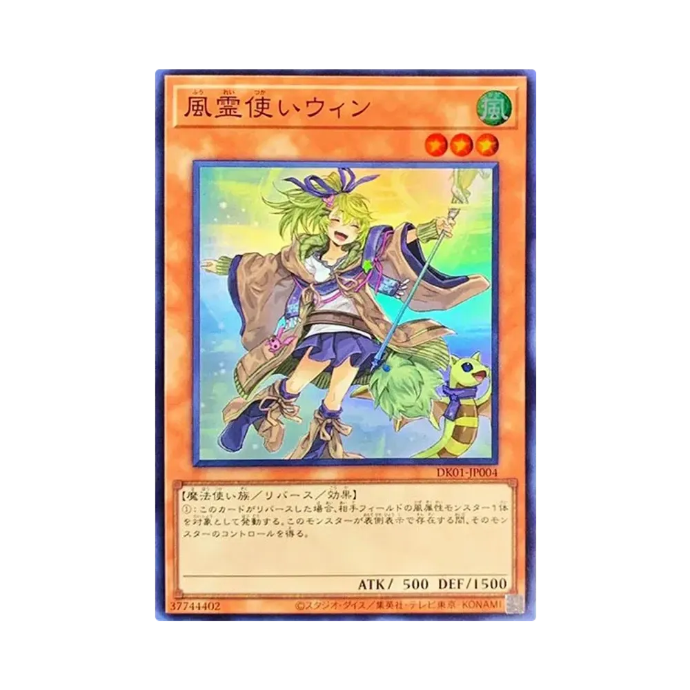 火霊使いヒータ シークレット シク スターチップ PSA10 決闘者の王国 火霊使いヒータ SR [DK01-JP003](決闘者の王国 -スターチップを獲得