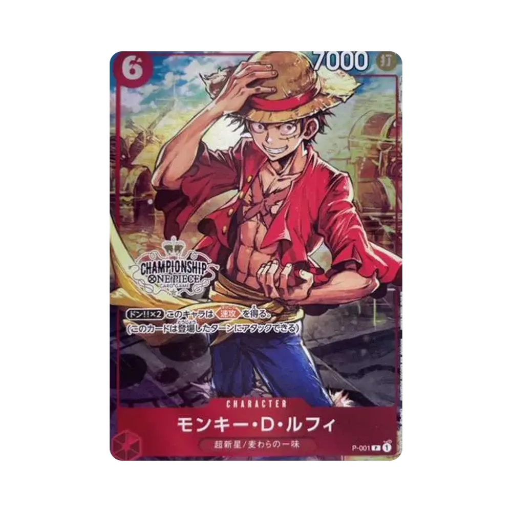 モンキー・D・ルフィ P [P-001] (チャンピオンシップセット 特典)