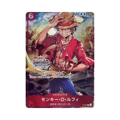 ルフィ ST01-012 スタンダードバトル 優勝記念品 ワンピースカード 2枚 ルフィ ST01-012 スタンダードバトル 優勝記念品 ワンピースカード 2枚