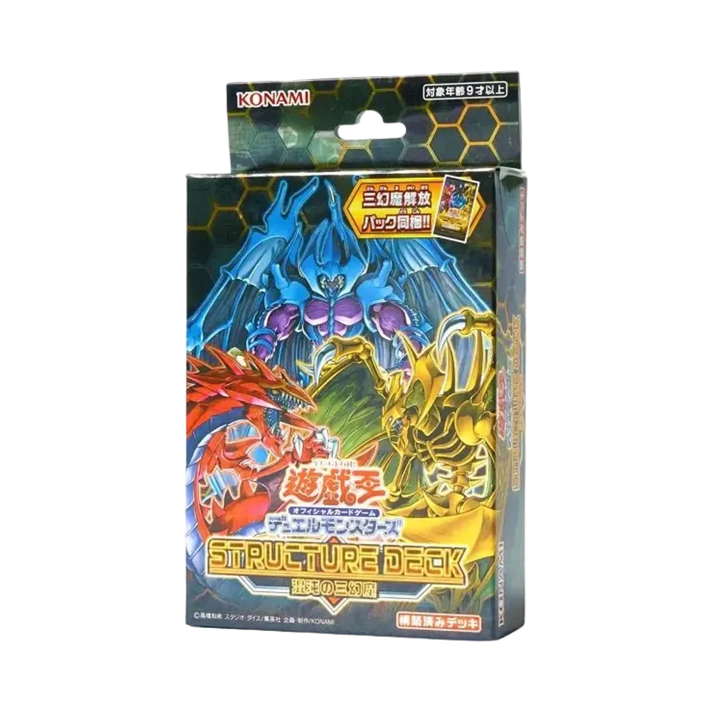 遊戯王OCG デュエルモンスターズ ストラクチャーデッキ 混沌の三幻魔