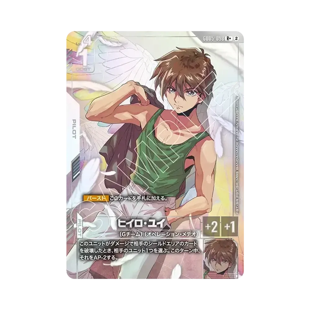 Heero Yuy R + [GD05-098](Booster Packs "Freedom Ascension")