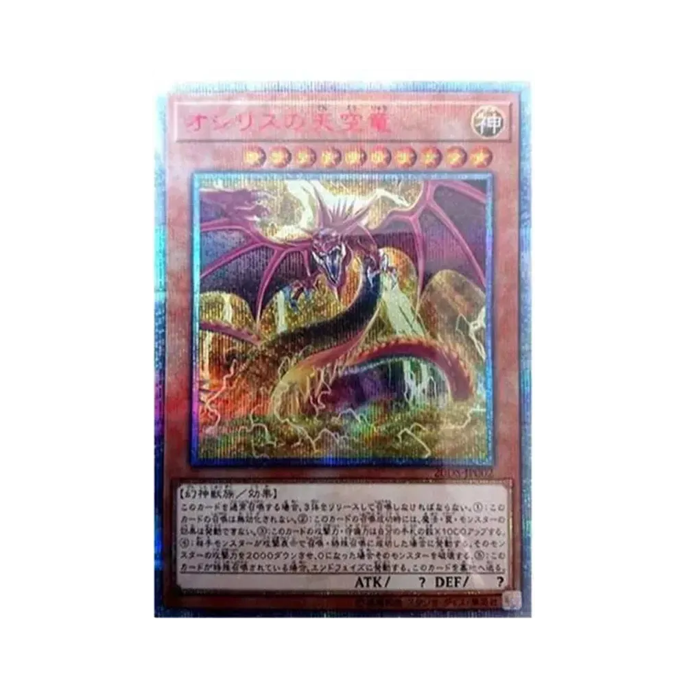 Slifer the Sky Dragon 20th SE [20DS-JP002](20th ANNIVERSARY Duel Set)