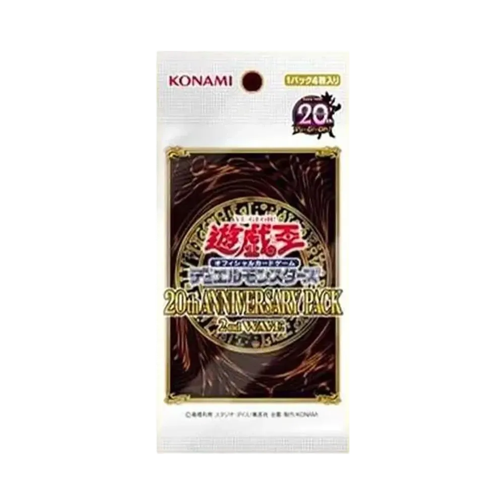 遊戯王OCG デュエルモンスターズ 20th アニバーサリー パック セカンド ウェーブ パック