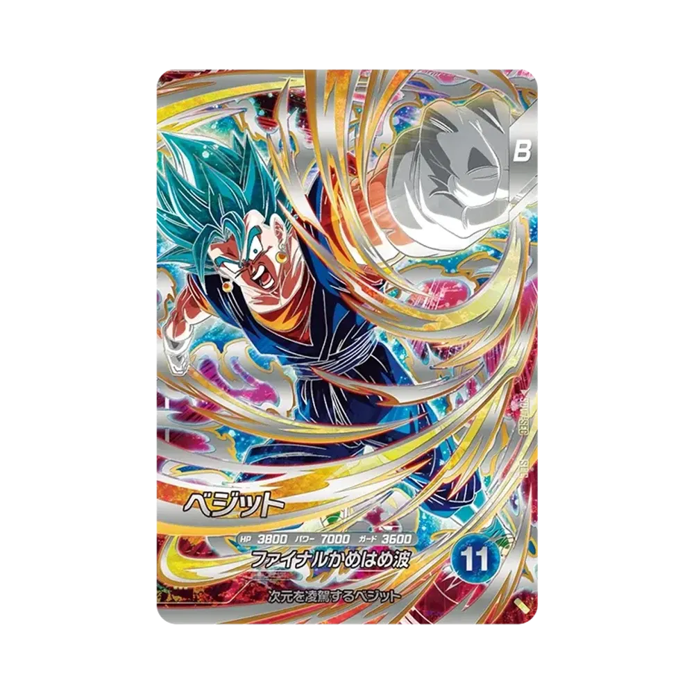 ベジット SEC [SDV7-SEC](ドラゴンボールスーパーダイバーズ「7弾 渾身の一撃」)