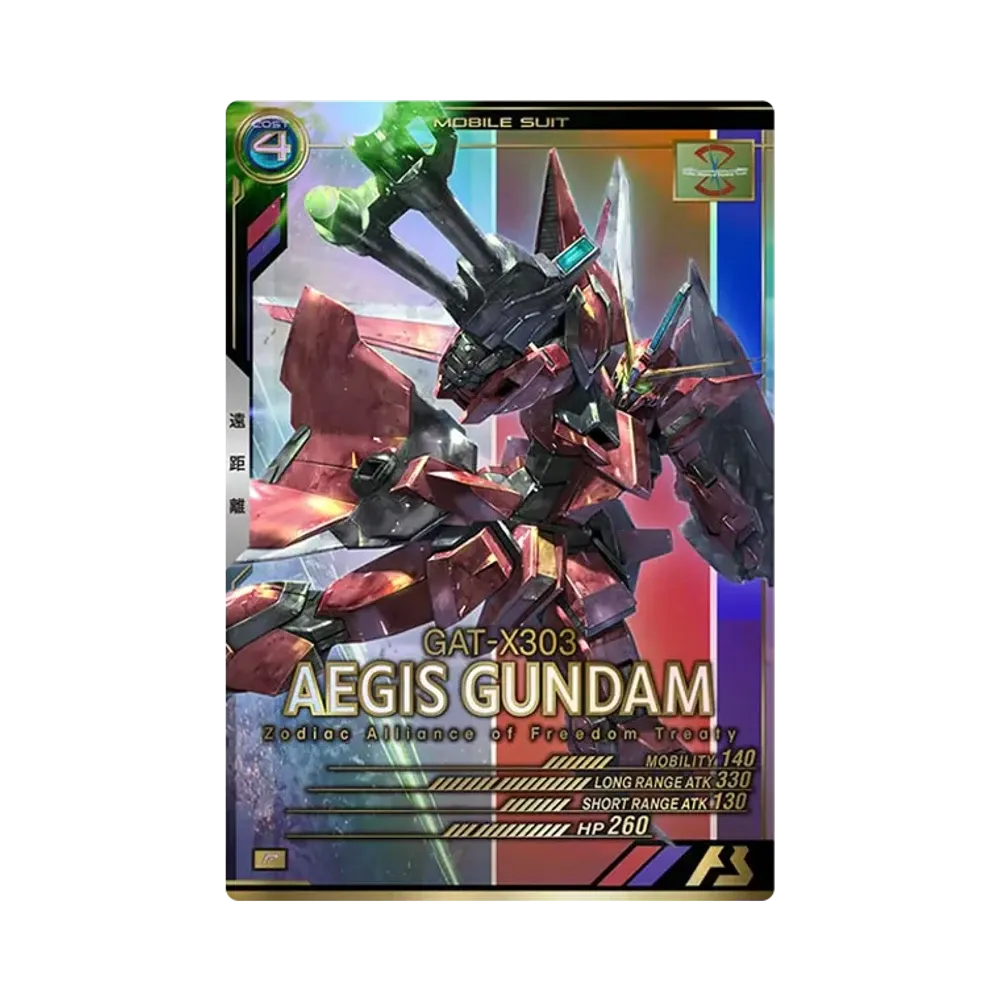 GAT-X303 イージスガンダム P [AB01-028](機動戦士ガンダム アーセナルベース「シーズン 1」)