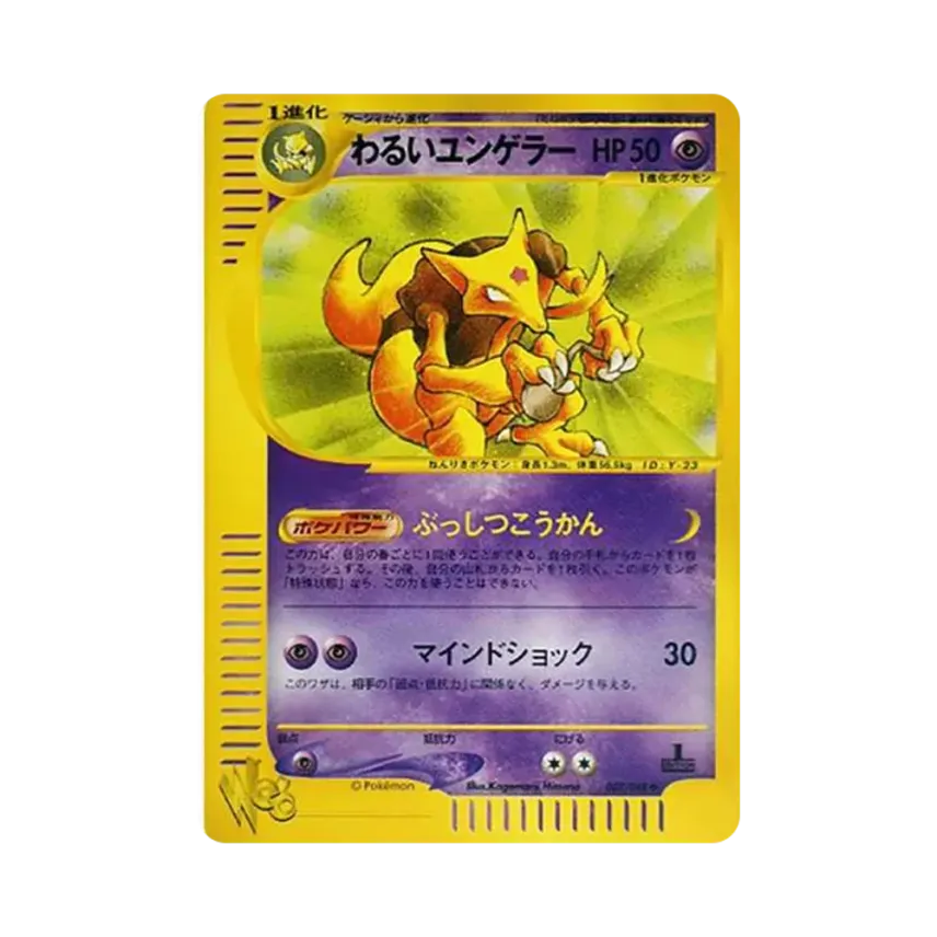 Kadabra Oscuro 1.ª edición (027/048 web)