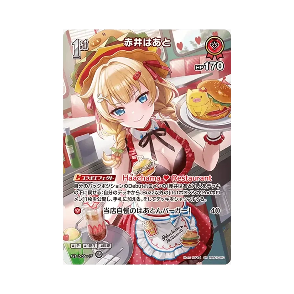 赤井はあと SR [hBP07-040](ブースターパック「ディーヴァフィーバー」)