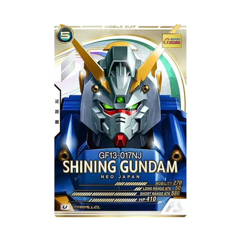 GF13-017NJ シャイニングガンダム U-P [AB04-035](機動戦士ガンダム アーセナルベース「シーズン 4」)