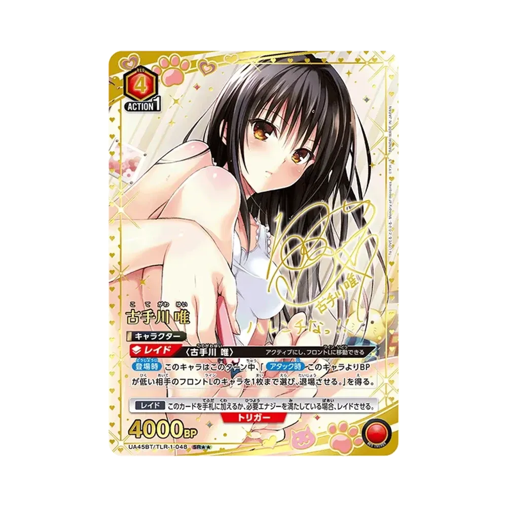 古手川 唯 SR★★ [UA45BT-TLR-1-048](ブースターパック「To LOVEる-とらぶる- Memory of Heroines」)