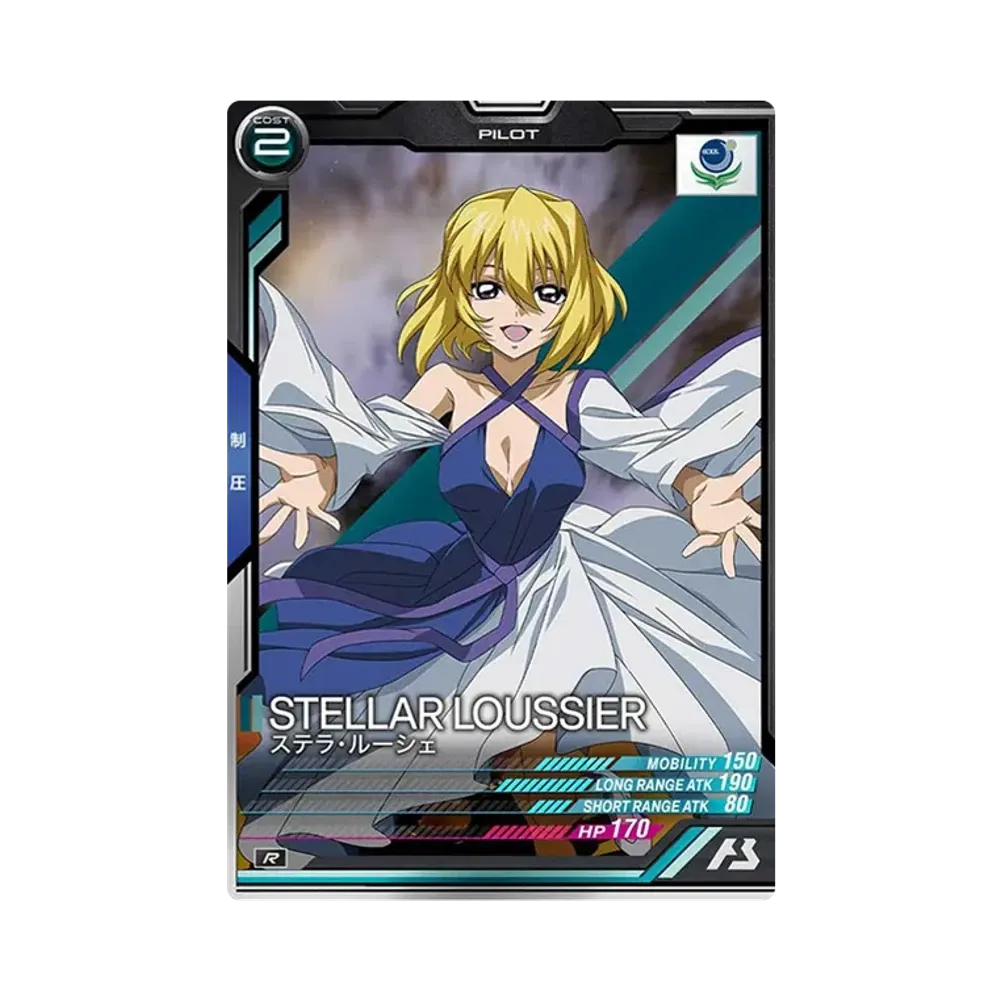 ステラ・ルーシェ R [UTB05-026](機動戦士ガンダム アーセナルベース「UTブースター5弾」)