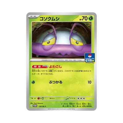 ポケモンカードゲームMEGA プロモーションカード「プロモカードパック ポケモンカードゲームMEGA プロモーションカード「プロモカードパック