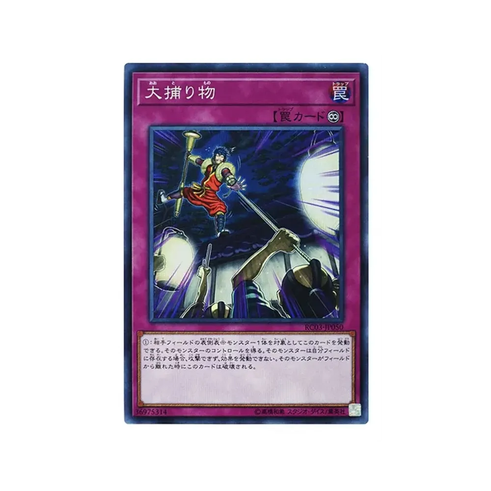 遊戯王OCG デュエルモンスターズ レアティー コレクション プレミアム
