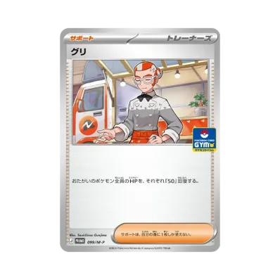 古歷