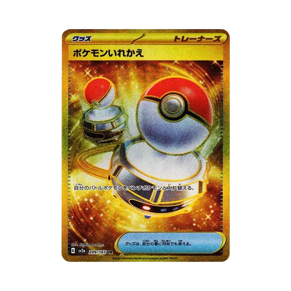 Switch UR[SV2a 209/165](Enhanced Expansion Pack "Pokemon Card 151")