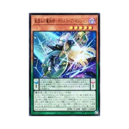 星読みの魔術師-ホロスコープ・マジシャン PSE :オーバーフレーム 星読みの魔術師-ホロスコープ・マジシャン PSE :オーバーフレーム