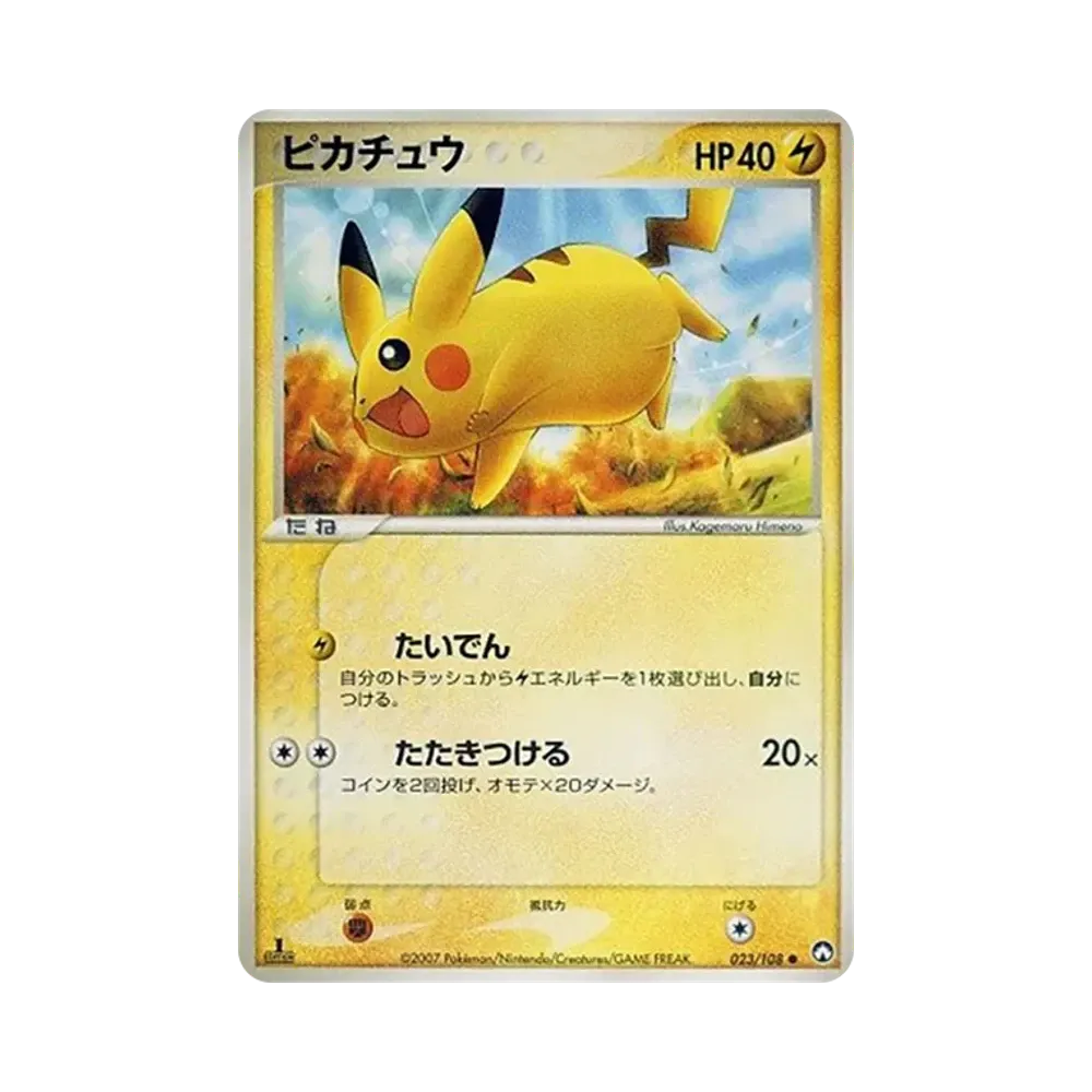 ピカチュウ ● :1ED [PCG-WC 023/108](ワールドチャンピオンズパック)
