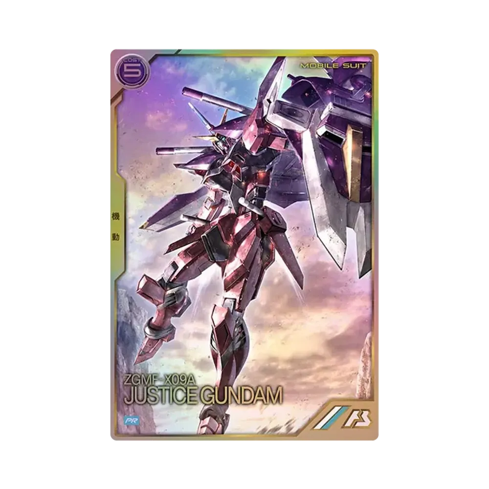 ZGMF-X09A ジャスティスガンダム PR [PR-068](機動戦士ガンダム アーセナルベース「2人でGETキャンペーン」)