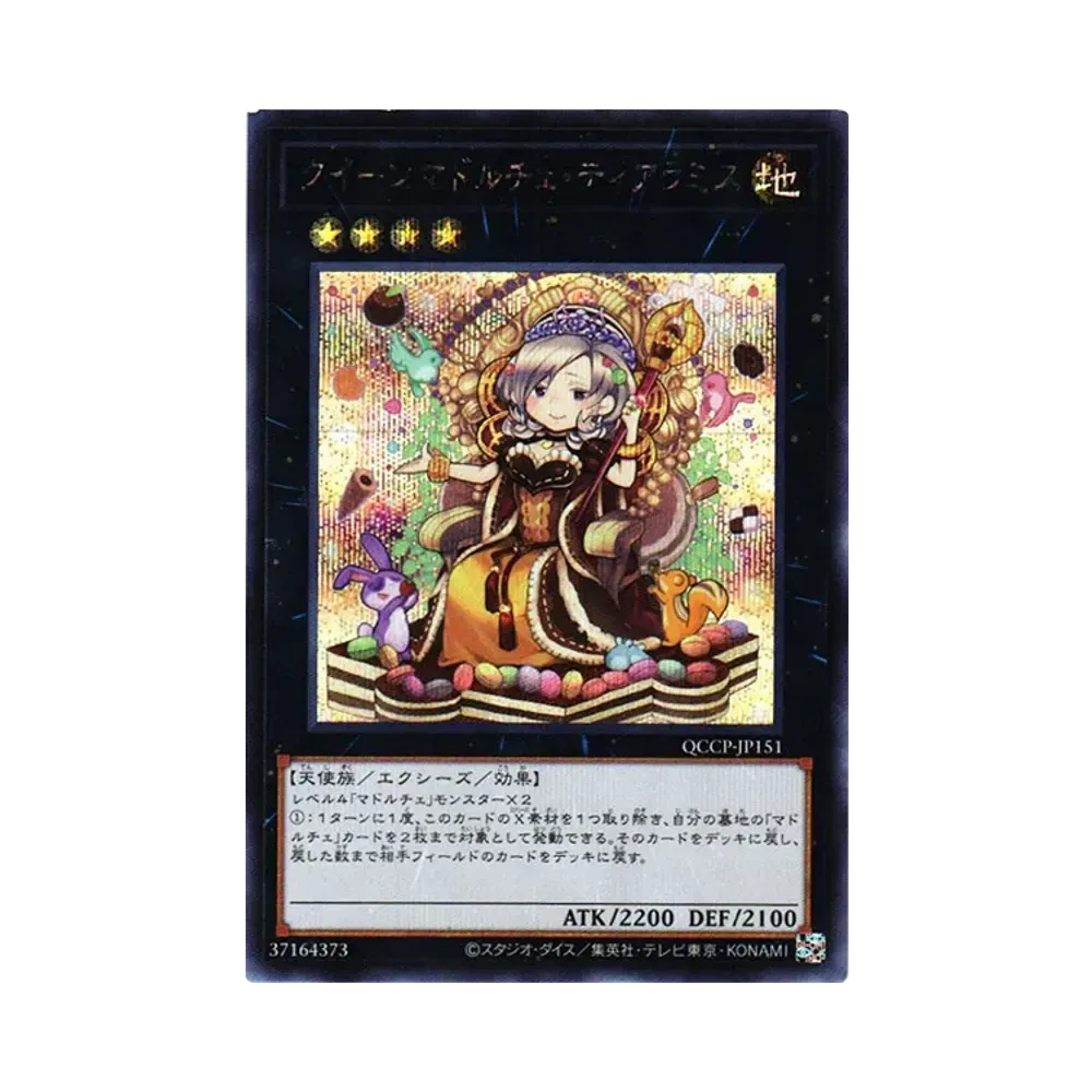 クイーンマドルチェ・ティアラミス SE [QCCP-JP151](クォーター・センチュリー・クロニクル サイド：プライド)