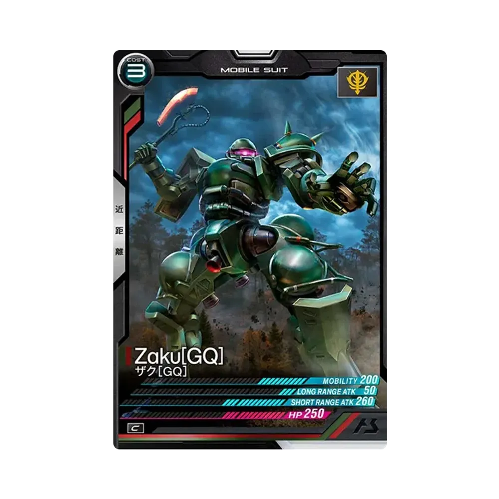 ザク[GQ] C [FQ01-033](機動戦士ガンダム アーセナルベース「フォースクワッド シーズン:01」)
