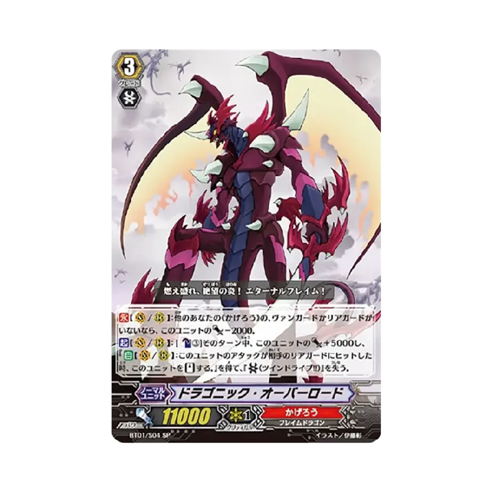 ヴァンガード ブースターパック「騎士王降臨」ボックス通販・買取