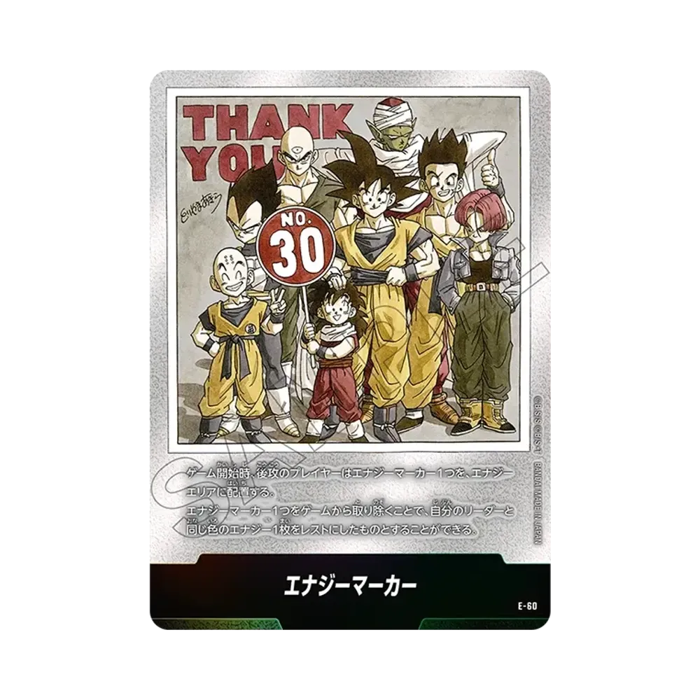 エナジーマーカー [E-60](フュージョンワールド「MANGA BOOSTER 01」)