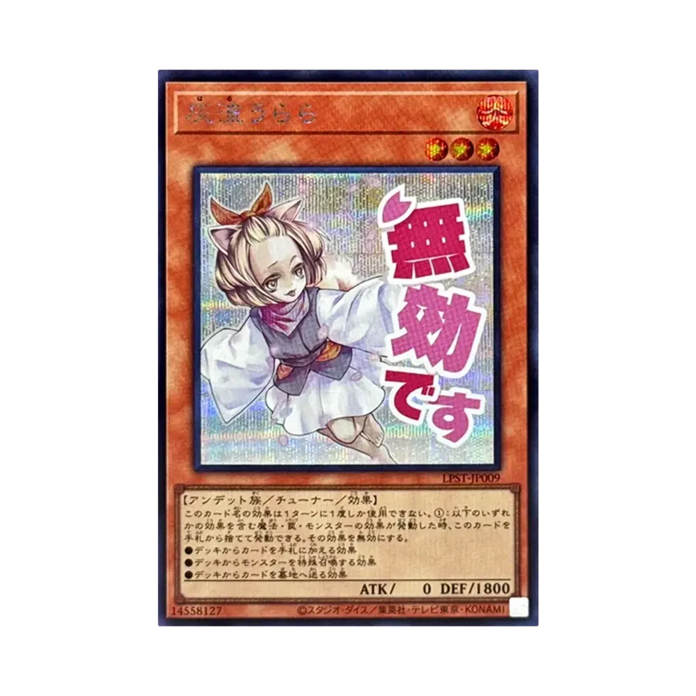 灰流うらら SE [LPST-JP009](リミテッドパック スタンプエディション)