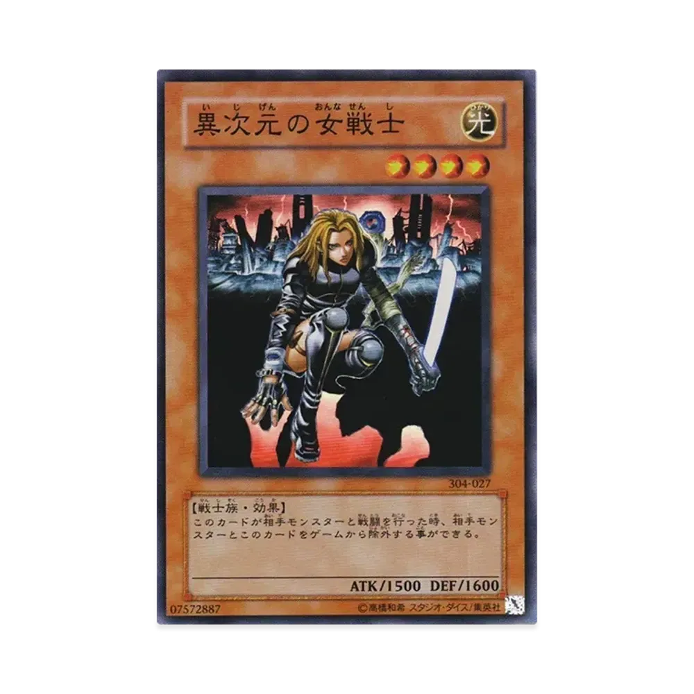 異次元の女戦士 SR [304-027](ガーディアンの力)