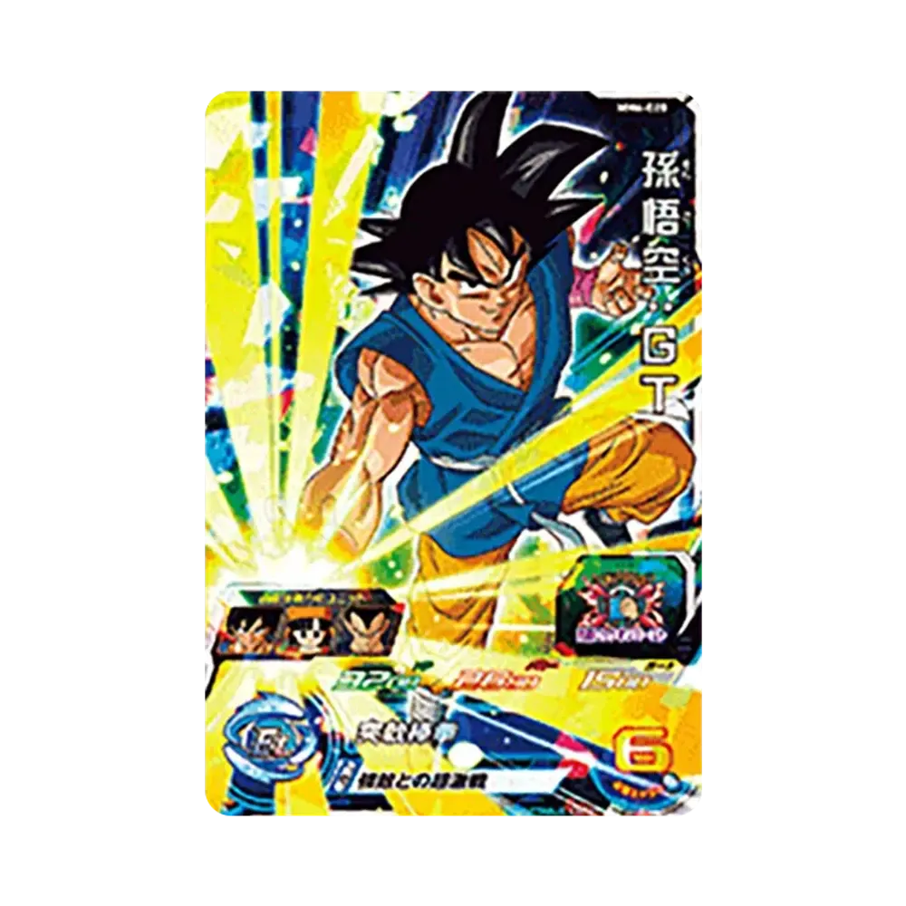 孫悟空 :GT SR [MM6-020](スーパードラゴンボールヒーローズ「メテオミッション 6弾」)