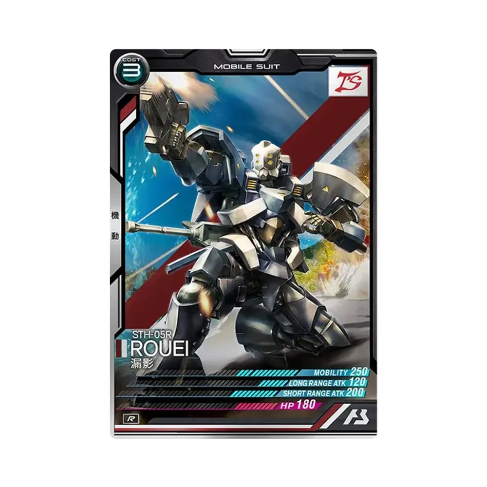 STH-05R 漏影 R [LX03-049](機動戦士ガンダム アーセナルベース「リンクステージ シーズン 3」)